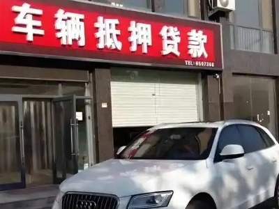 红旗不押车贷款办理条件是什么？
